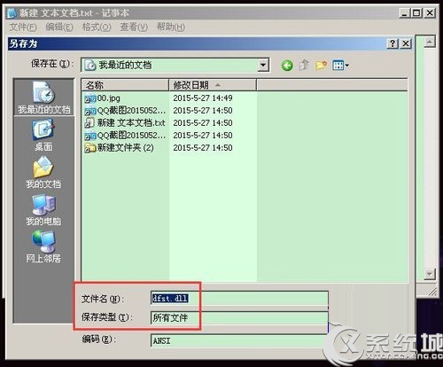 Win7系統安裝CAD軟件提示缺少dfst.dll怎麼辦？