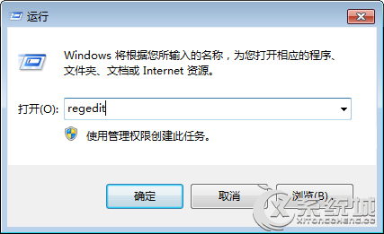 Win7系統清理注冊表垃圾的方法 