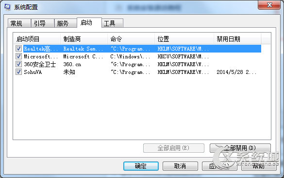 Win7開機後輸入法顯示不正常無法使用的解決方法 