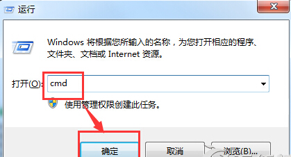 Win7下查詢電腦IP子網掩碼和默認網關方法 