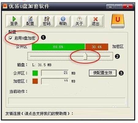 win7系統如何給U盤安全上把鎖   