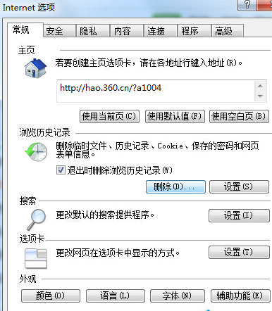 Win7系統出現藍屏報錯該怎麼辦