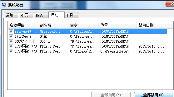 Win7系統開機顯示svchost.exe進程錯誤該怎麼辦    