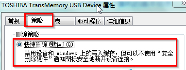 Win7系統出現移動硬盤無法彈出該怎麼辦