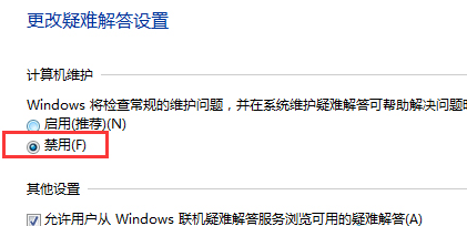 Win7系統桌面快捷方式自動刪除是怎麼回事