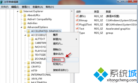 Win7系統IE浏覽器沒有“使用軟件呈現而不使用GPU呈現”選項怎麼辦 