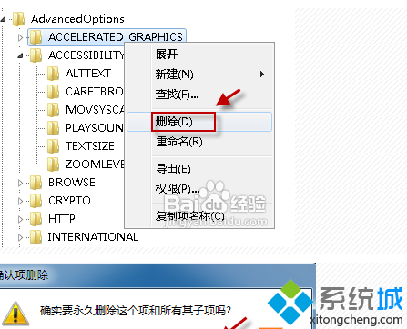 點擊刪除