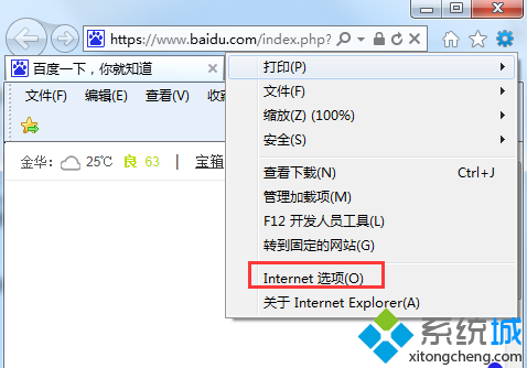 Win7系統使用IE9浏覽器看視頻沒圖像怎麼辦 