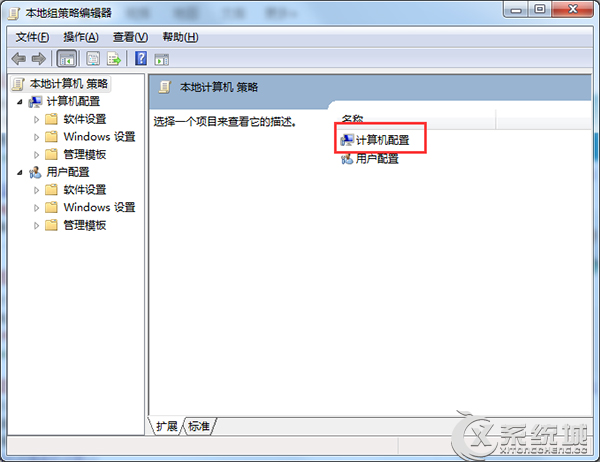 Win7電腦無法正常關機的應對措施