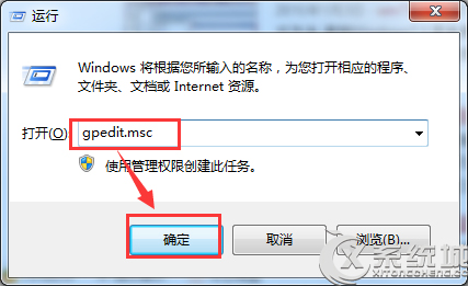 Win7電腦無法正常關機的應對措施