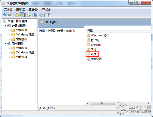 Win7電腦無法正常關機的應對措施