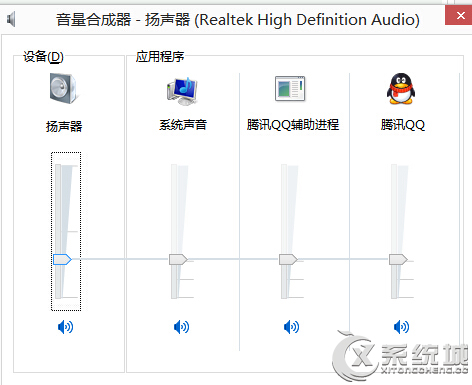 Win7旗艦版系統調節各個應用程序音量的方法 