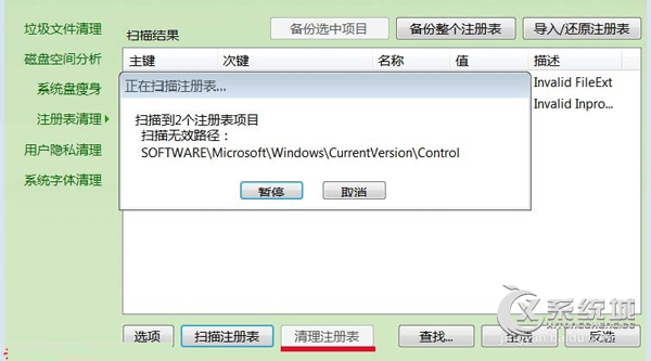 Win7開機提示AutoIt錯誤不能打開腳本文件的解決方法