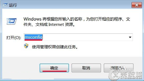 Win7開機提示AutoIt錯誤不能打開腳本文件的解決方法