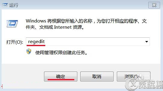 Win7開機提示AutoIt錯誤不能打開腳本文件的解決方法