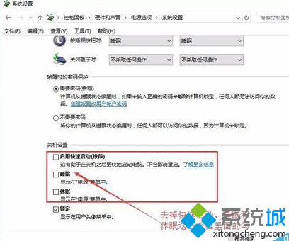 win10和win7雙系統開機磁盤自檢步驟四