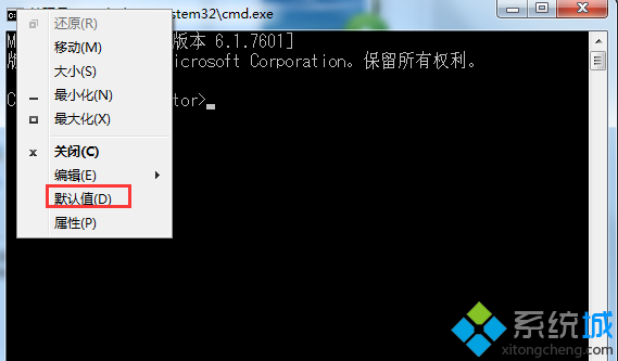 win7系統下修改命令提示符字體大小步驟二