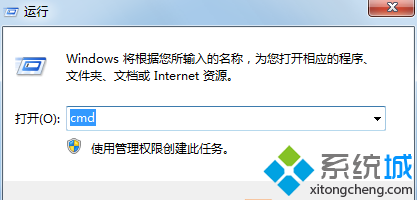 win7系統下如何修改命令提示符字體大小 