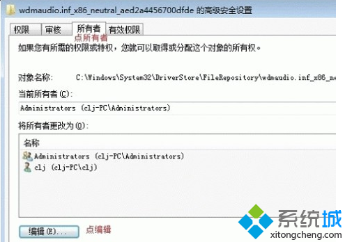 Win7系統安裝聲卡驅動失敗步驟四