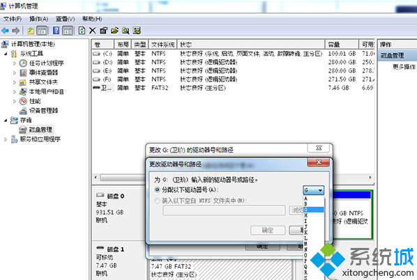 win7系統電腦打開U盤提示“io設備錯誤”步驟四