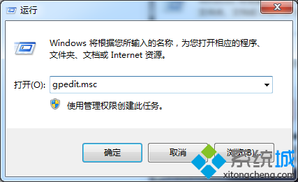 win7純淨版系統防止桌面主題被篡改的方法 