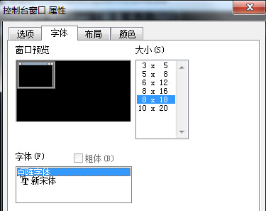 如何對win7版系統中命令提示符窗口中的字體進行修改？