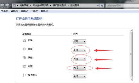 win7系統電源、網絡、音量圖標不見了怎麼辦呢？