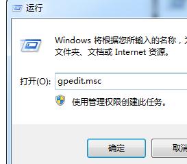 win7純淨版系統防止桌面主題被篡改的具體方法