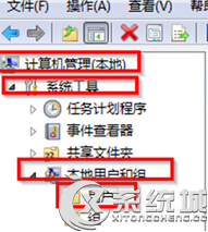 在Win7旗艦版電腦中開啟最高權限的方法 