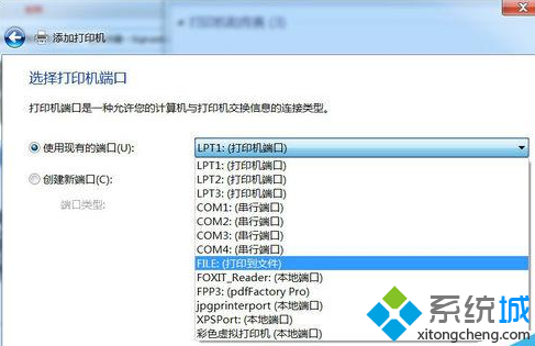 Win7系統下安裝PDF彩色虛擬打印機步驟四