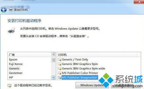 Win7系統下安裝PDF彩色虛擬打印機步驟七