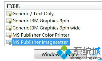 Win7系統下安裝PDF彩色虛擬打印機步驟六