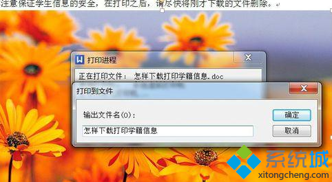 Win7系統下安裝PDF彩色虛擬打印機步驟十二