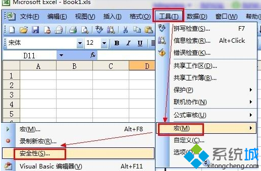 win7系統打開excel提示“沒有附加數字簽名的可信證書”怎麼處理 