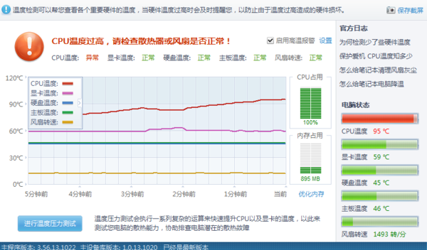 Win7旗艦版安裝故障怎麼進行排查