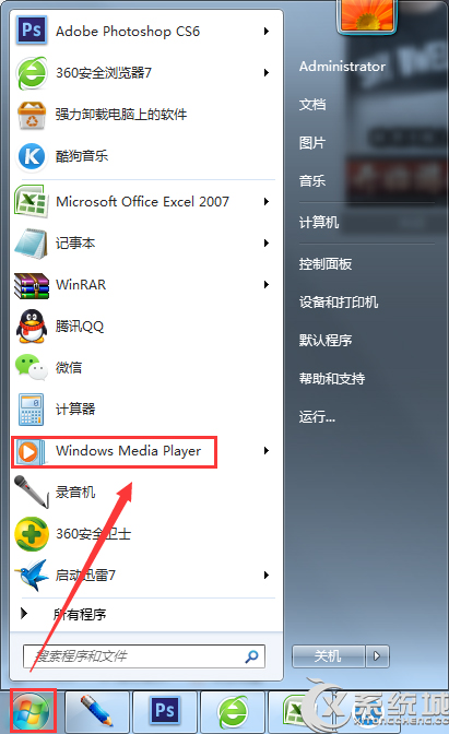 如何在Win7系統中播放本地媒體文件 