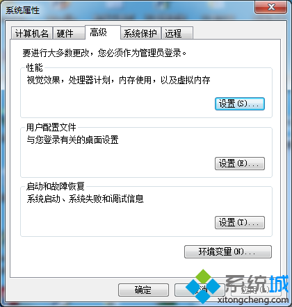 Win7系統使用Ping命令時提示“Ping不是內外部命令”步驟二