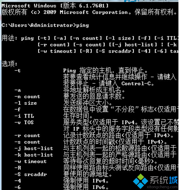 Win7系統使用Ping命令時提示“Ping不是內外部命令”步驟四