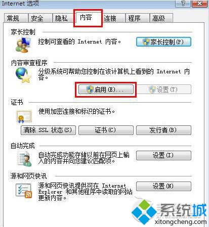 Win7系統IE浏覽器設置密碼步驟一