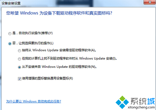 Win7系統識別USB設備速度緩慢步驟四