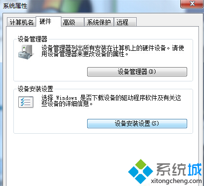 Win7系統識別USB設備速度緩慢步驟三