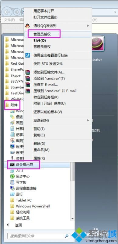 win7旗艦版系統下IE11無法卸載和重裝步驟二