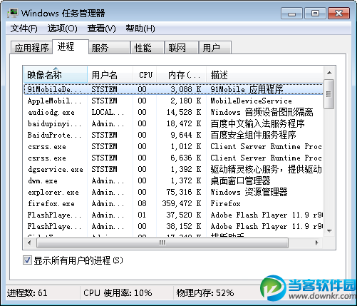 win7系統"系統調用失敗"的兩個解決方法 