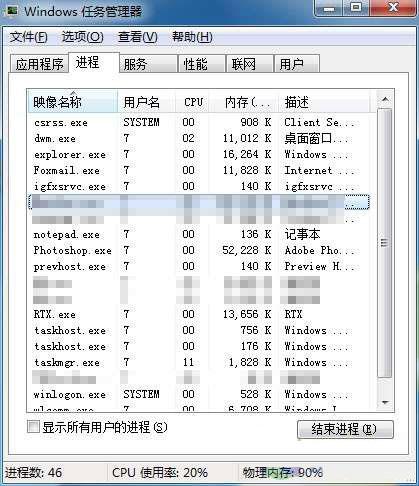 win7後台偷偷運行的程序怎麼快速給扒出來   