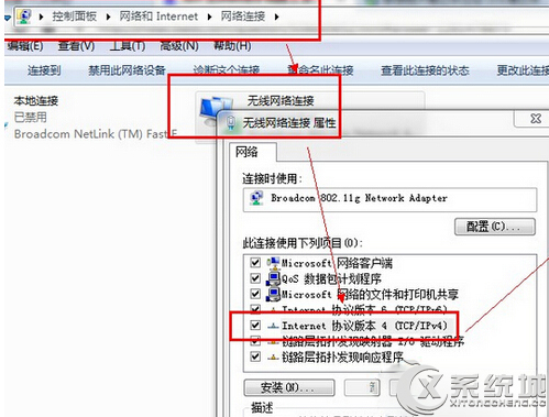 Win7寬帶連接錯誤提示738怎麼辦? 