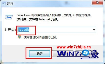 安裝Office軟件後導致win7旗艦版系統運行變慢的解決方法 