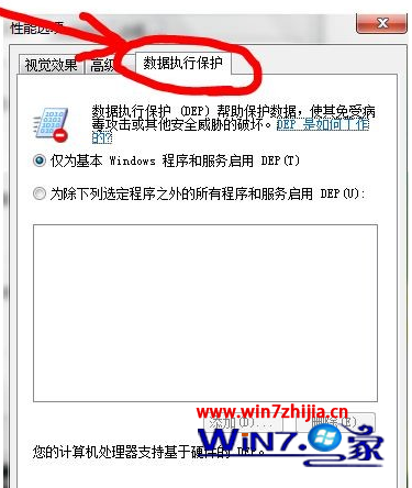 Win7 64位旗艦版系統總彈出” com surrogate已停止工作”-點擊“添加”按鈕