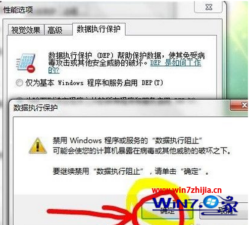 Win7總彈出” com surrogate已停止工作-點擊“確定”