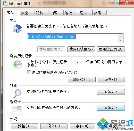 Win7系統關閉IE浏覽器選項卡步驟二