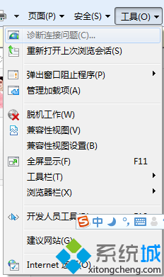 Win7系統如何關閉IE浏覽器選項卡 